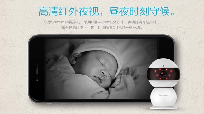 联想看家摄像头app