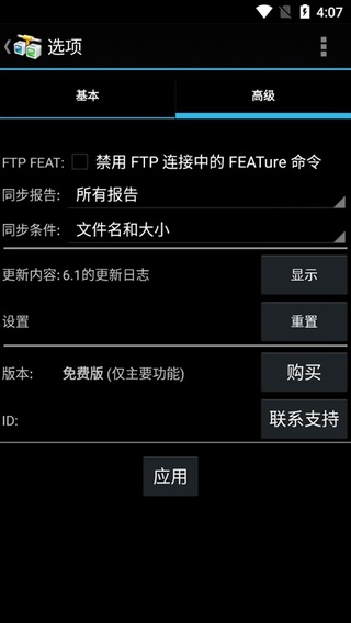 AndFTP