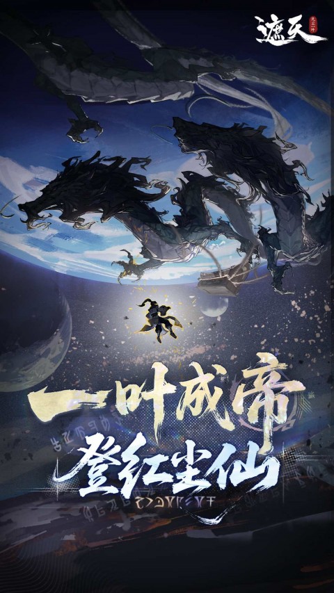 遮天凡尘一叶