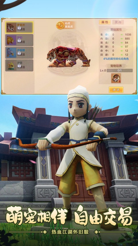 热血江湖怀旧版官方正版