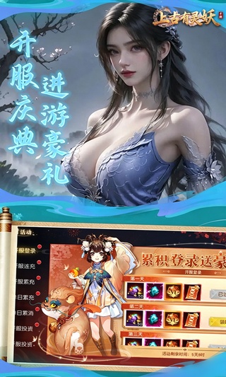 上古有灵妖（0.05折白蛇起缘）