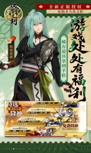 执剑之刻手游0.1折版