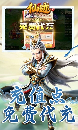 仙迹（0.05折打金免充版）