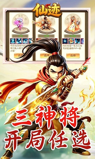 仙迹（0.05折打金免充版）