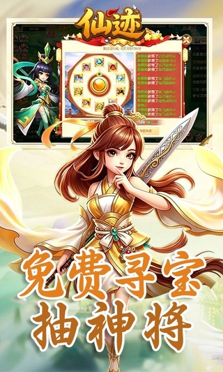 仙迹（0.05折打金免充版）