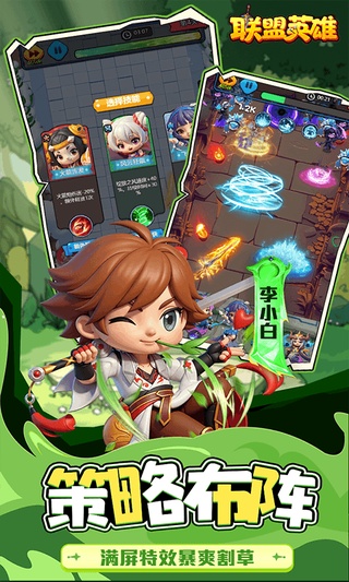 联盟英雄(王者塔防0.1折福利版)