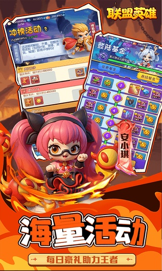 联盟英雄(王者塔防0.1折福利版)