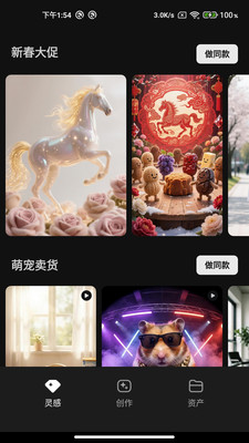 腾讯妙思广告创作平台