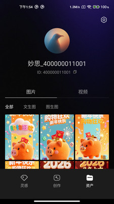 腾讯妙思广告创作平台