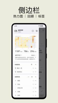 inBox笔记会员破解版