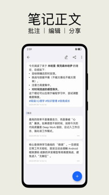 inBox笔记会员破解版