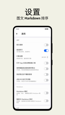 inBox笔记会员破解版