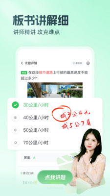 元贝驾考破解VIP版