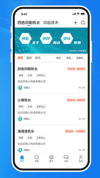 达达印刷人app
