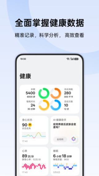 OPPO健康(OPPO手表app)