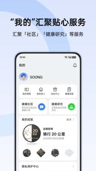 OPPO健康(OPPO手表app)