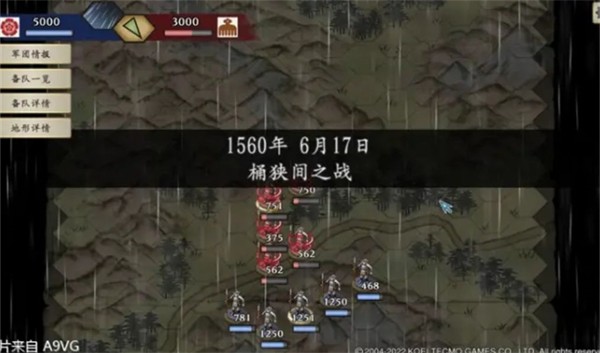 太阁立志传5安卓中文版单机