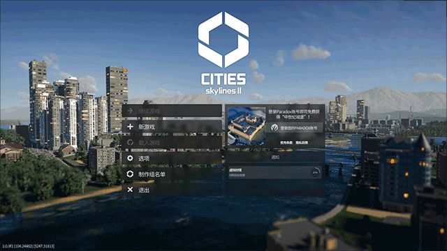 都市天际线2破解版无限金钱