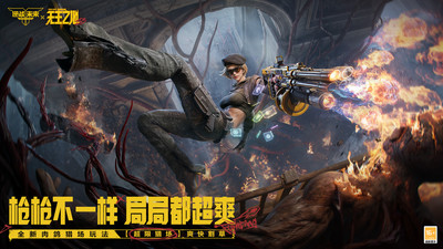 逆战未来无限内购版