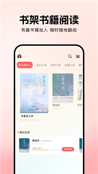 AO3阅读器