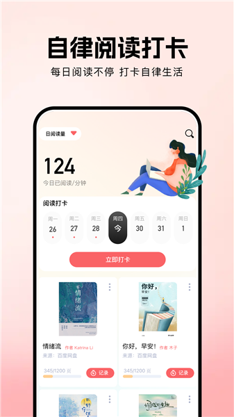 AO3阅读器