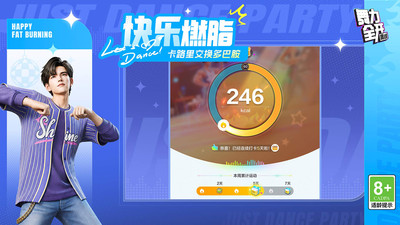 舞力全开派对手游