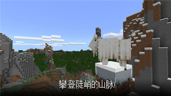 MC基岩版最新版