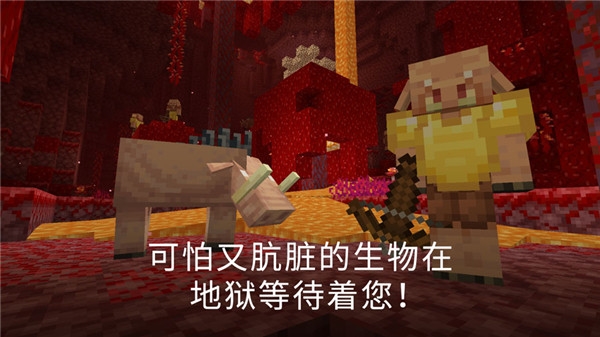 MC基岩版最新版