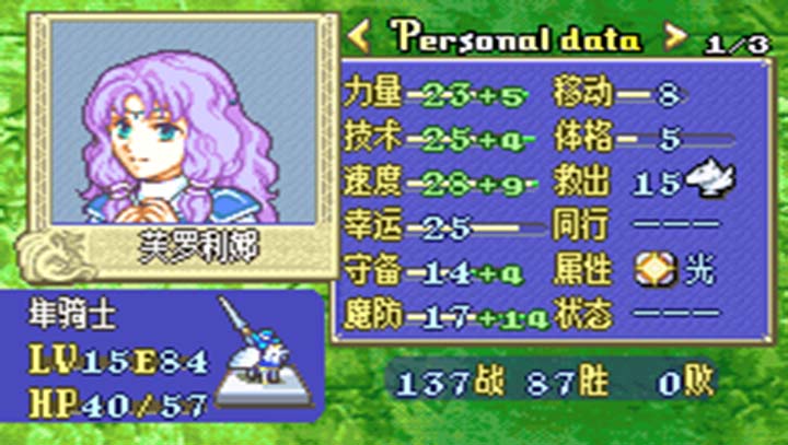 火焰纹章烈火之剑安卓版