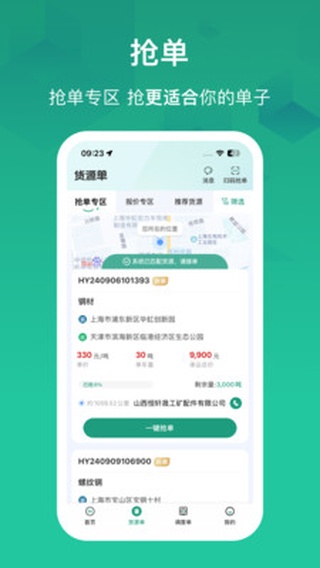 物泊56找货最新版下载安装
