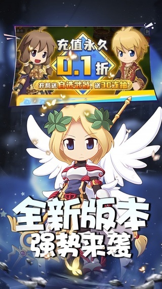 英雄之门手游下载安装