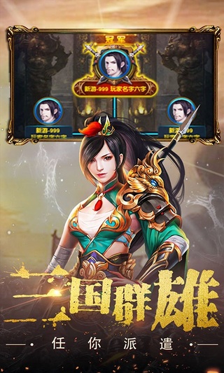 无畏三国（0.05折送亿元爆充）