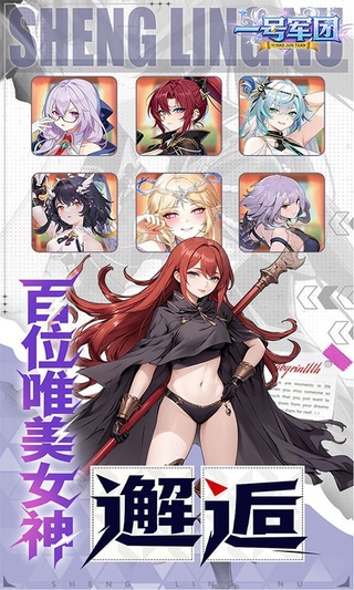 一号军团0.1折扣版(送星幽厄倪俄）