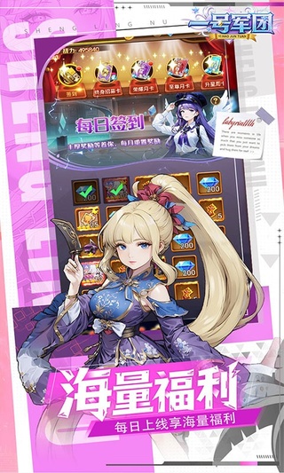 一号军团0.1折扣版(送星幽厄倪俄）