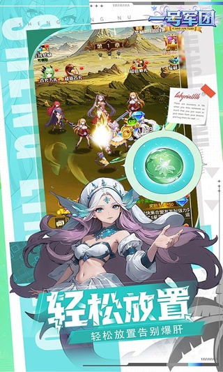 一号军团0.1折扣版(送星幽厄倪俄）