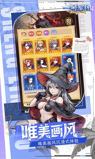 一号军团0.1折扣版(送星幽厄倪俄）