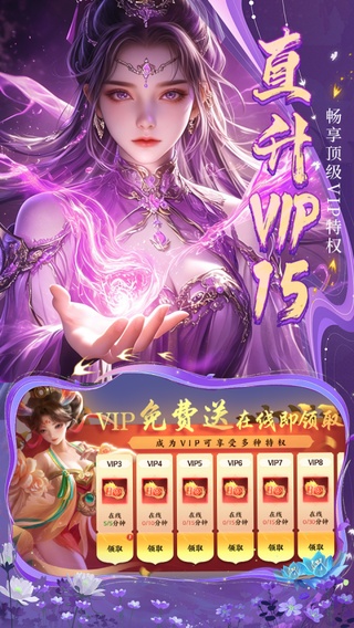 大道争锋(0.1折送VIP15)