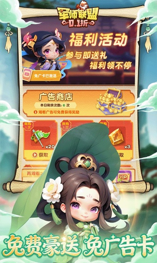 军师联盟(0.1折天天648)