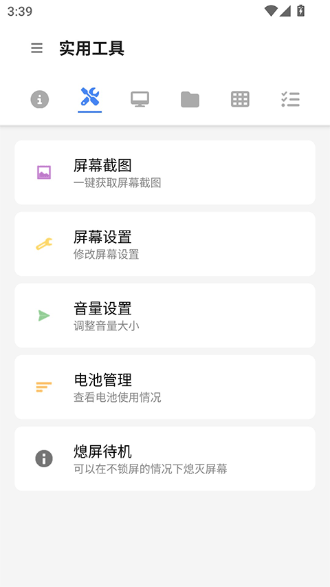 甲壳虫ADB助手无广告纯净版