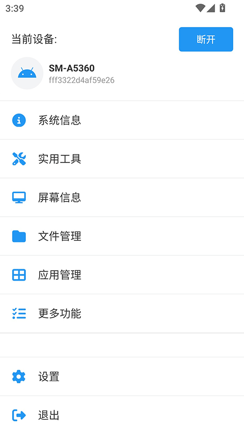 甲壳虫ADB助手无广告纯净版