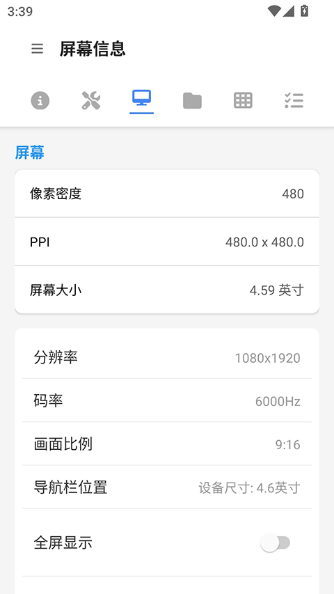 甲壳虫ADB助手无广告纯净版