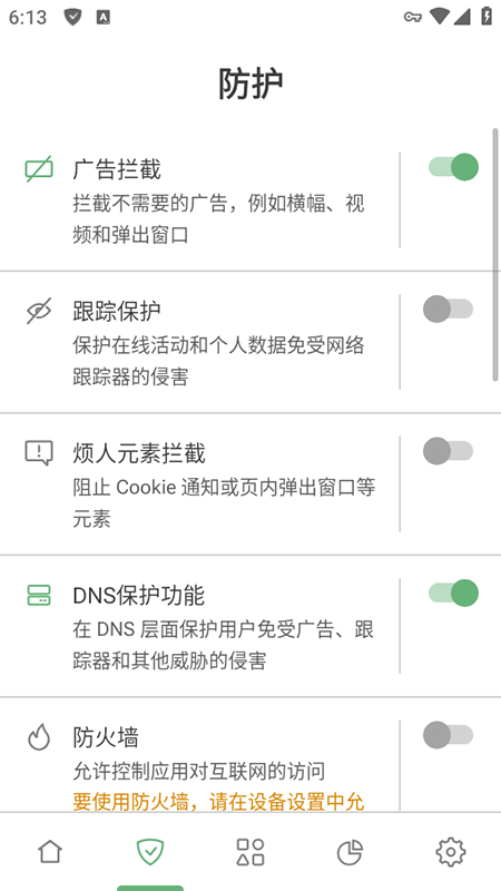 AdGuard破解免费版