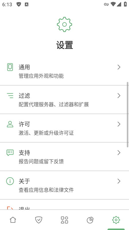 AdGuard破解免费版
