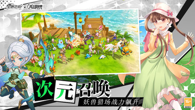 风之国世界手机版