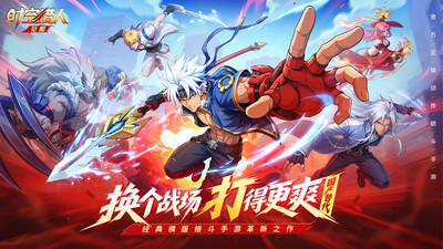 时空猎人觉醒官方版