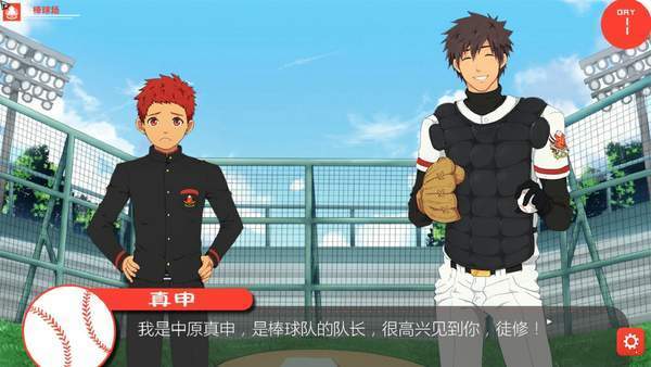 黑猴子棒球2汉化手机版