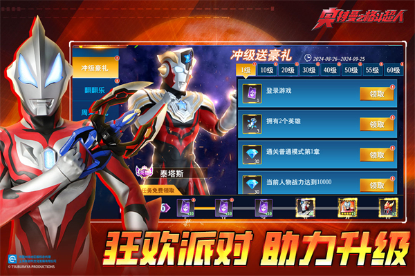 奥特曼格斗超人无限钻石破解版