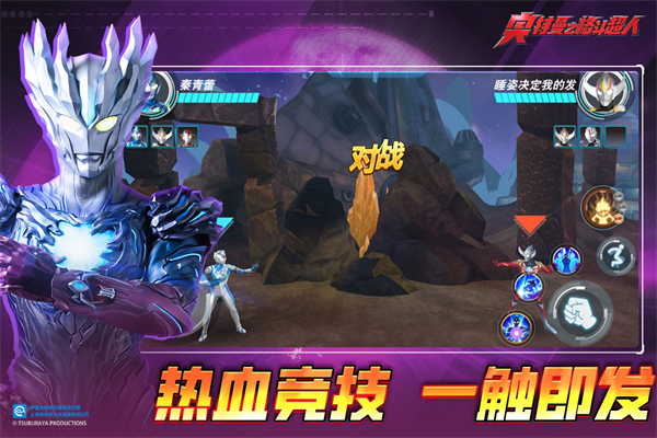 奥特曼格斗超人无限钻石破解版