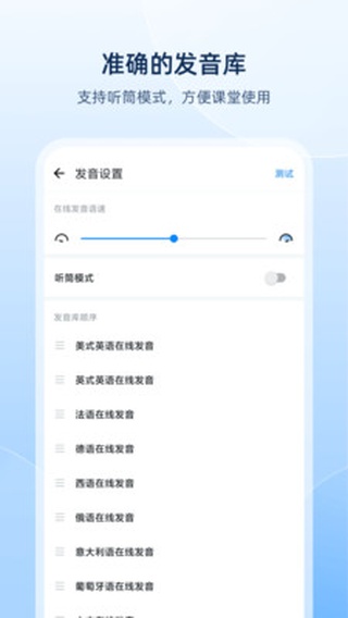 欧路词典app官方正版下载