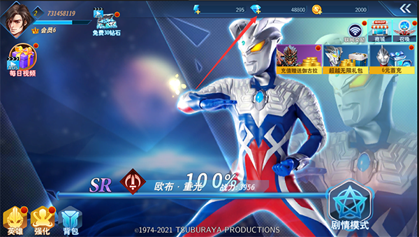 奥特曼格斗超人无限钻石破解版